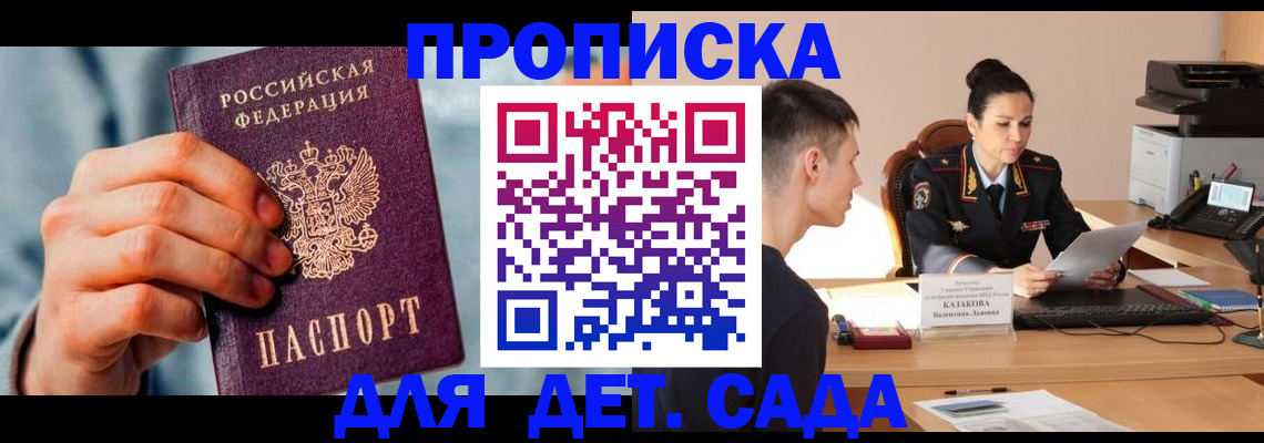 временная регистрация для всех в Заполярном