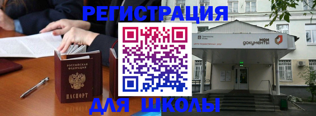 временная прописка в Заполярном