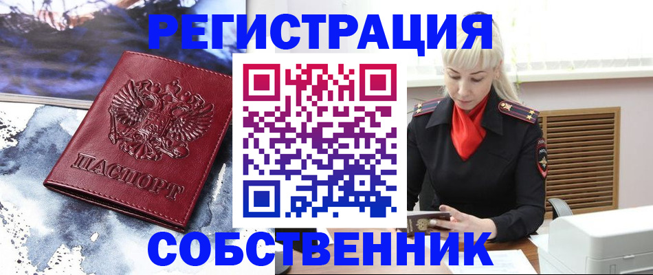 временная регистрация госуслуги в Заполярном