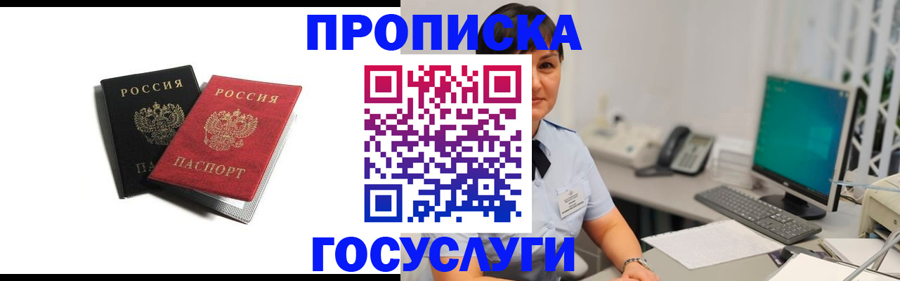 временная регистрация поиск в Заполярном