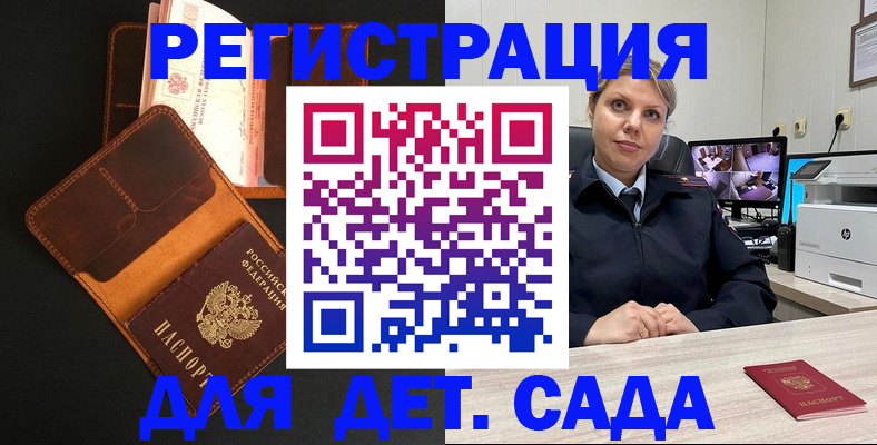 временная прописка в Заполярном